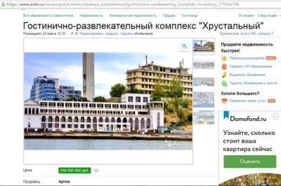 В Севастополе продают элитную недвижимость